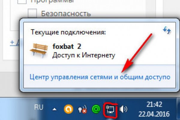 Взломали аккаунт на кракене что делать