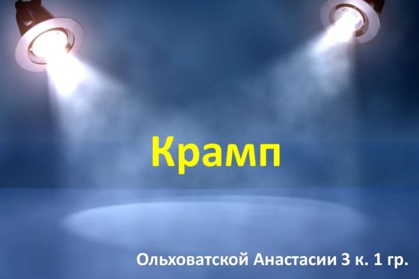 Кракен онион сайт io