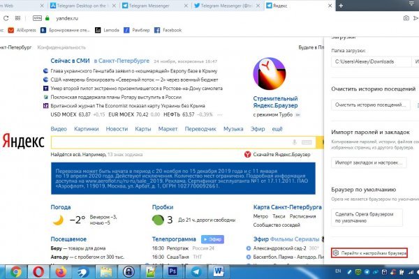 Как войти на кракен